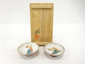 九谷焼　山上竹鳳造　猩々之舞之図　酒盃